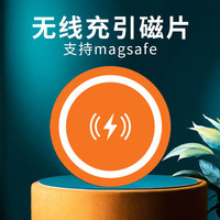 Magnetic patch ultra-thin magsafe magnetic patch Android iP17 mobile phone 16pro universal wireless power bank magnetic ring iron plate car portable bracket invisible patch all-metal magnetic accessories