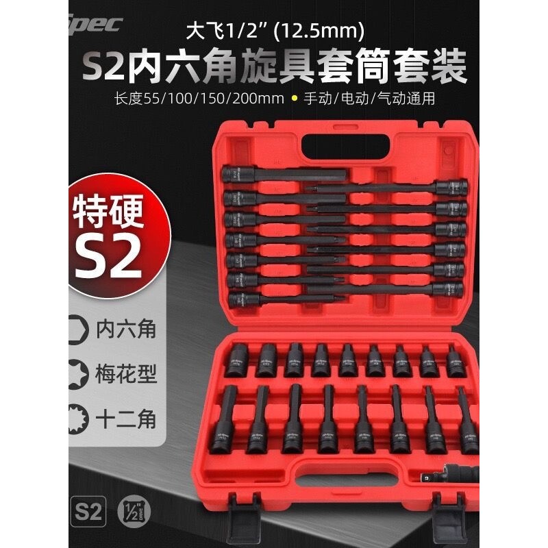 Шестигранник Sata/Shida socket 1/2 электрический ключ с шестигранной головкой отбойный молоток удлиненная головка отвертки S2