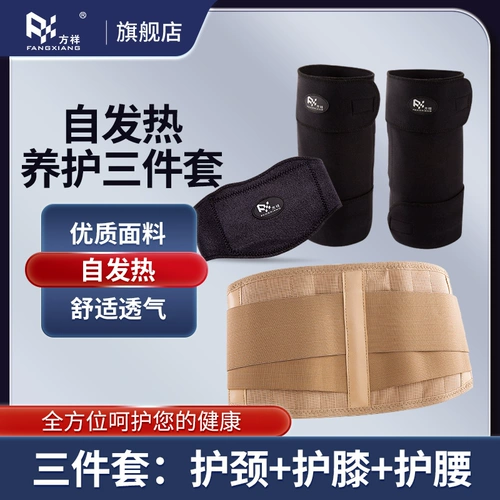 Наколенники, удерживающий тепло комплект, с защитой шеи, 3 предмета