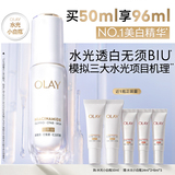 【Эссенция, пользующаяся большой популярностью,】 OLAY Water light, маленькая белая бутылочка, отбеливающая эссенция, Укрепляющее супер-восстанавливающее масло магнолии против сахара.
