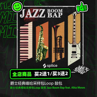 Пакет сэмплов классического хип-хопа Jazz Пакет Loop Drum Jazz Boom Bap feat. Алита Мозес