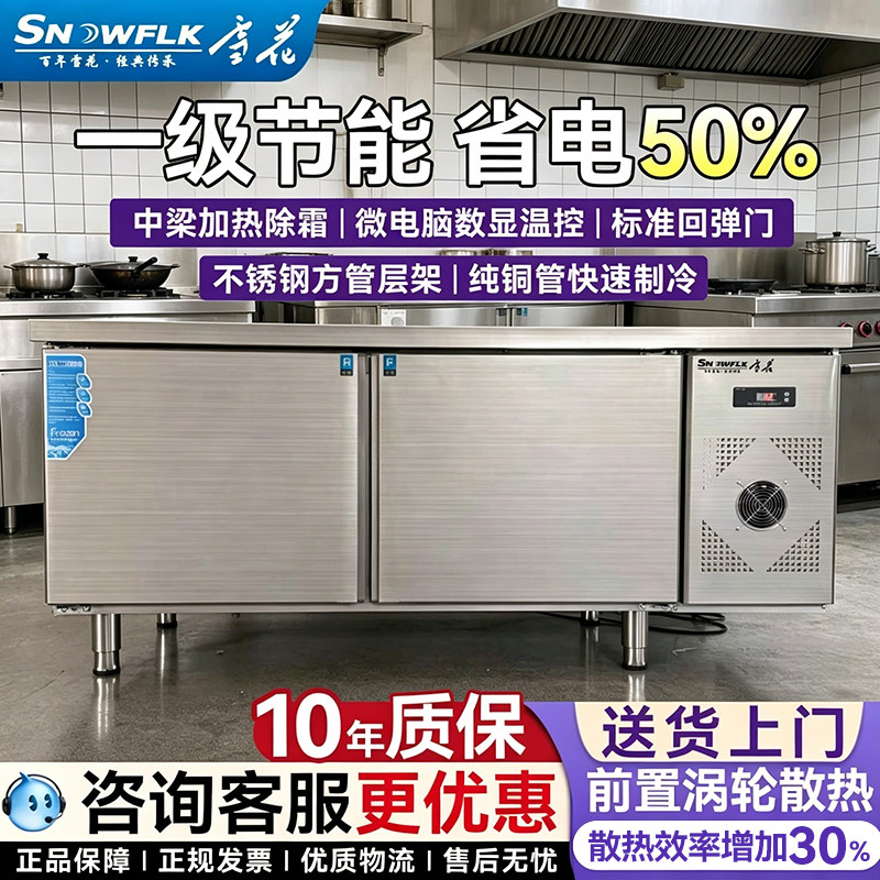 Морозильная камера Snowflake commercial refrigerated workbench для хранения свежести с морозильной камерой морозильная камера с морозильной камерой из нержавеющей стали с плоской охлаждающей консолью холодильник