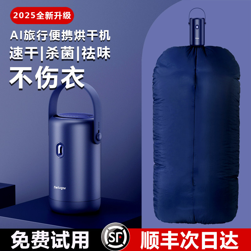 Xiaochao Sugar 2025 - новая, первая умная портативная сушилка для сахара