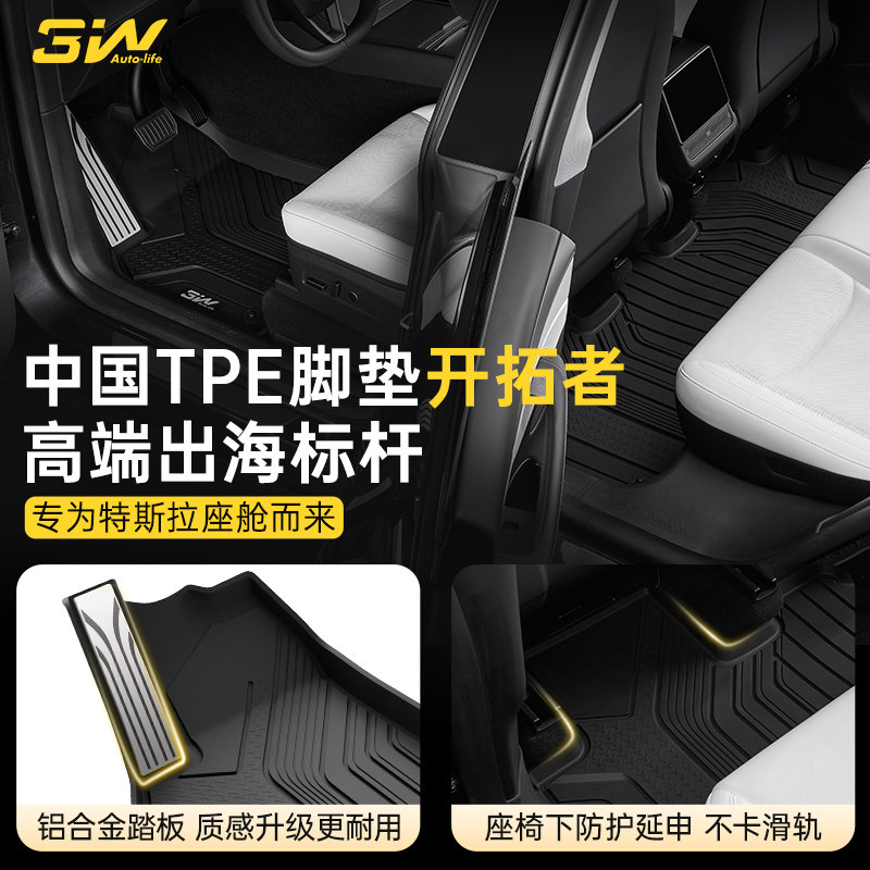 [Накладка для ног pioneer из TPE] 3 Вт новая версия специального коврика modelY /3 для ног tail box mat