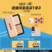 官方正品makeupforever玫珂菲全新仿真肌丝绒持妆粉饼