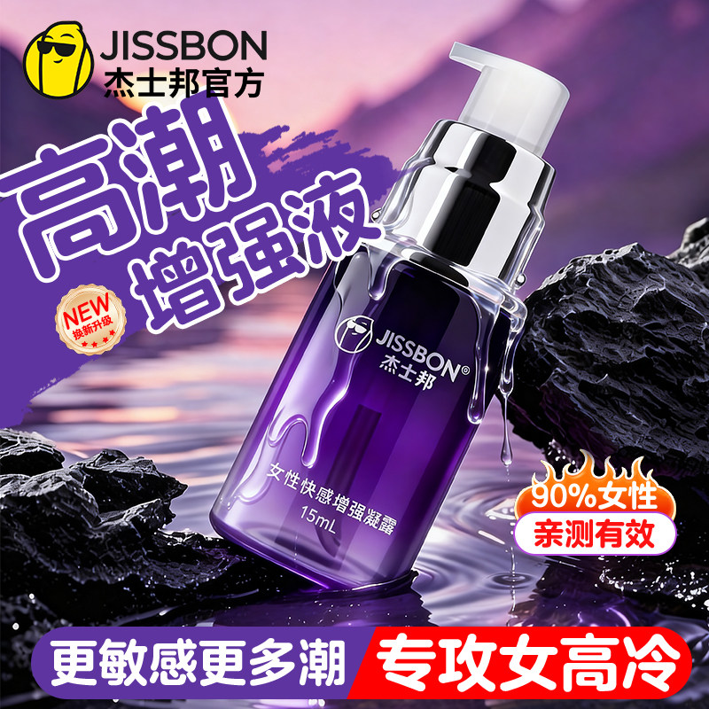 Justbang female orgasm passion liquid специальные портативные женские средства для борьбы с холодом моча весенний спрей-смазка для усиления желания