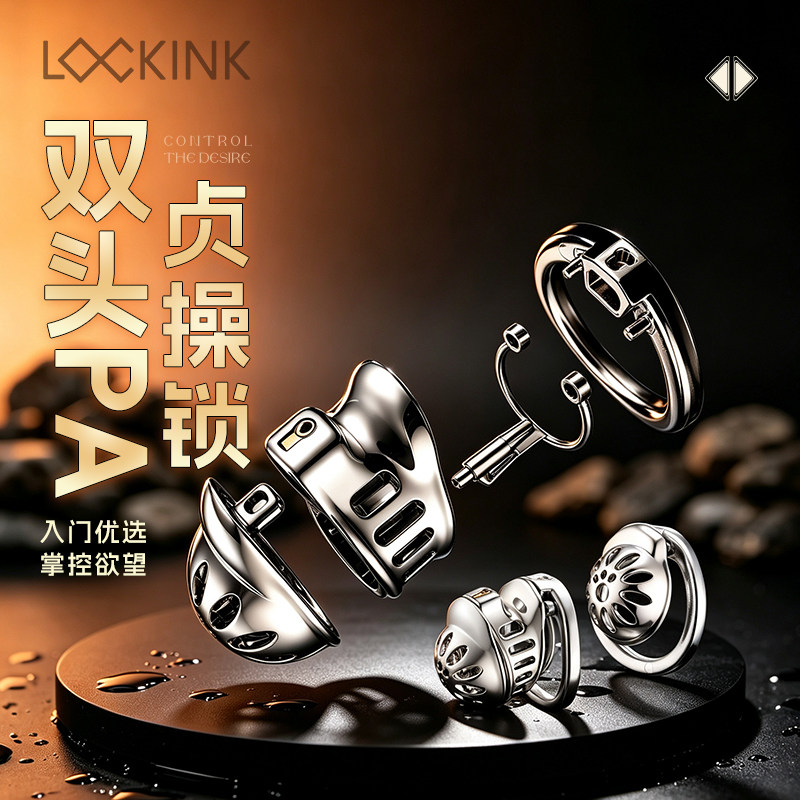 Suo trace chastity мужской замок PA lock может эрегировать пенис CB lock JJ bird...