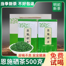 恩施硒绿茶2024新茶春茶 高山云雾茶炒青香茶散茶 办公口粮茶浓香