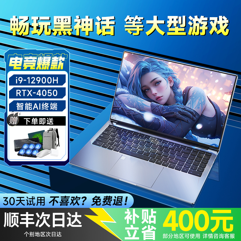 【Новый продукт с искусственным интеллектом?30-дневная пробная версия】 ноутбук Core i9 2025 года выпуска, 4050 игр, 6G независимый дисплей, игровой дизайн, портативный ультратонкий и переносной студенческий бизнес-офис, официальный флагманский аутентичный