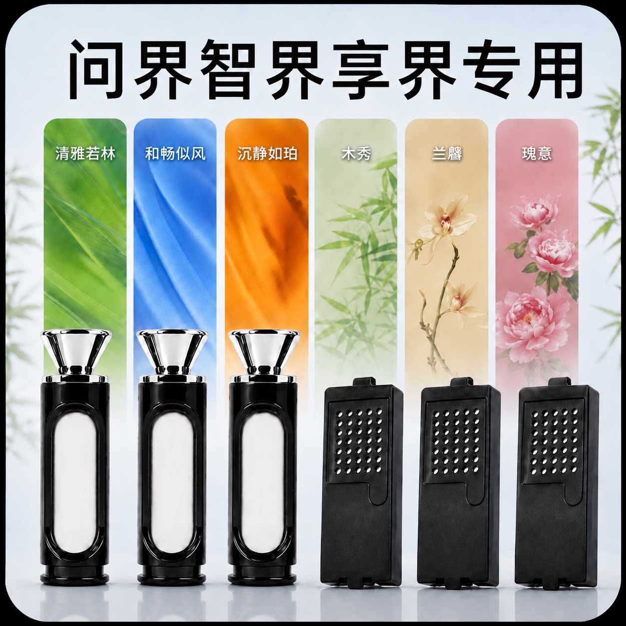 Сменное ядро автомобильного аромата Wenjie M9 Zhijie R7S7 Xiangjie S9 подходит для оригинальной системы керамической ароматической палочки