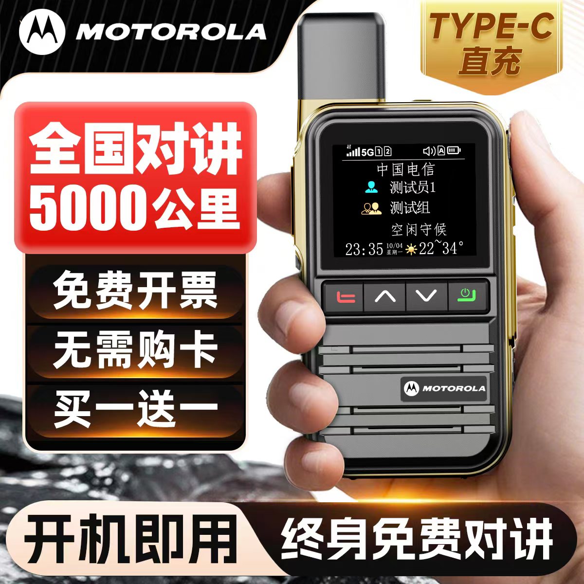 Купите одну и получите одну бесплатную портативную рацию Motorola walkie-talkie 2026, новую национальную карту общедоступной мобильной связи протяженностью 5000 километров на открытом воздухе.