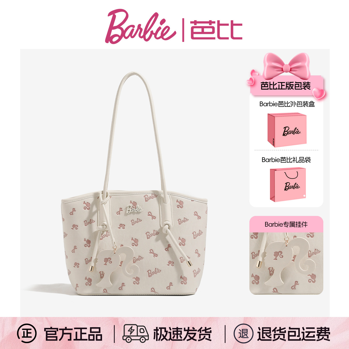 Барби Barbie вместительная сумка-тоут для пригородных поездок высокого класса, нишевая большая сумка на одно плечо, женская легкая роскошная сумка-клатч
