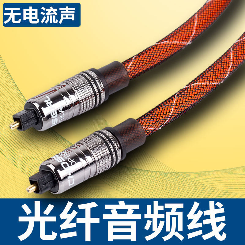 Аудиокабель из оптического волокна Akihabara, цифровой выход SPDIF, Xiaomi TV, динамик с квадратным ртом, усилитель мощности, аудио эхо-стена