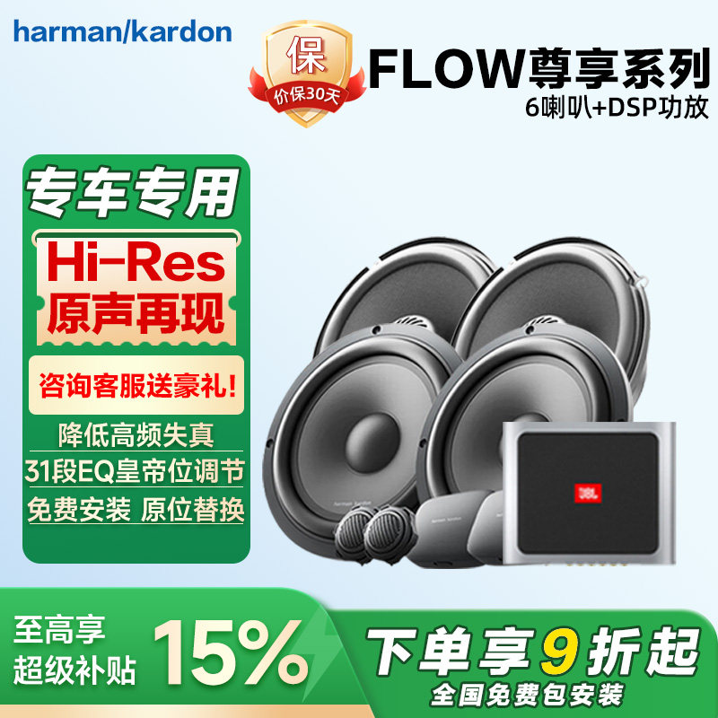Harman Kardon car audio модифицированный 6,5-дюймовый динамик твитер с тяжелыми басами универсальная автомобильная двусторонняя звукоизоляция DSP