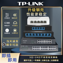 58 гигабитных коммутаторов со стабильной производительностью TP - LINK