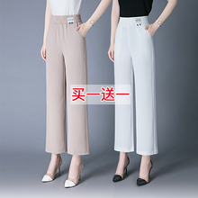 Ice Silk Wide Legged Pants for Women's Summer Thin 2023 New High Waist Mom Pants with Hanging Feeling, Small stature, Straight Cropped Pants