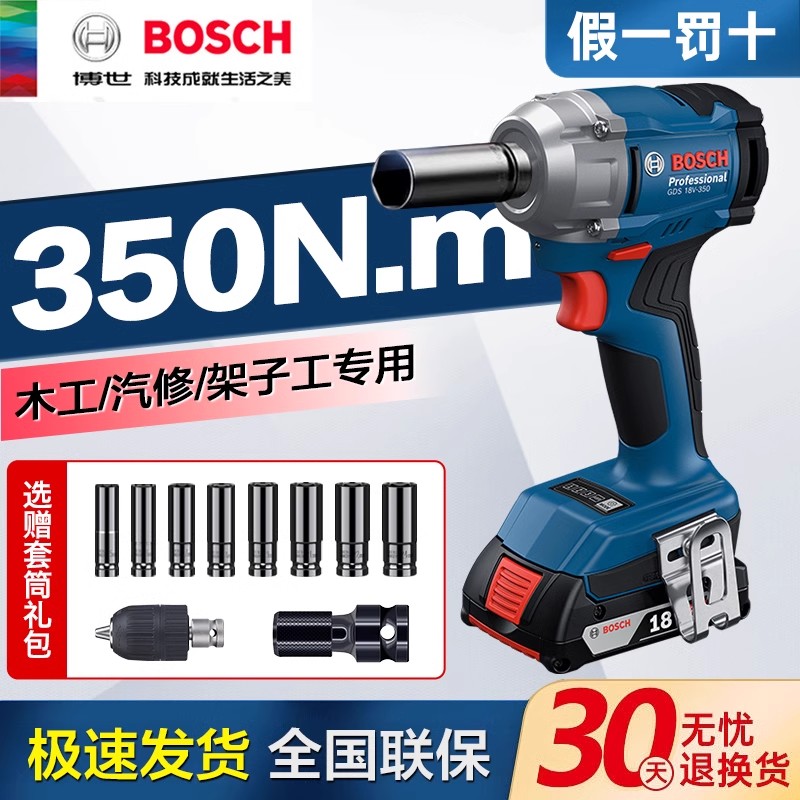 Электрический ключ Bosch с литиевой батареей и высоким крутящим моментом, бесщеточный электрический отбойный молоток shelf worker GDS18V-350 Dr. Ударный ключ