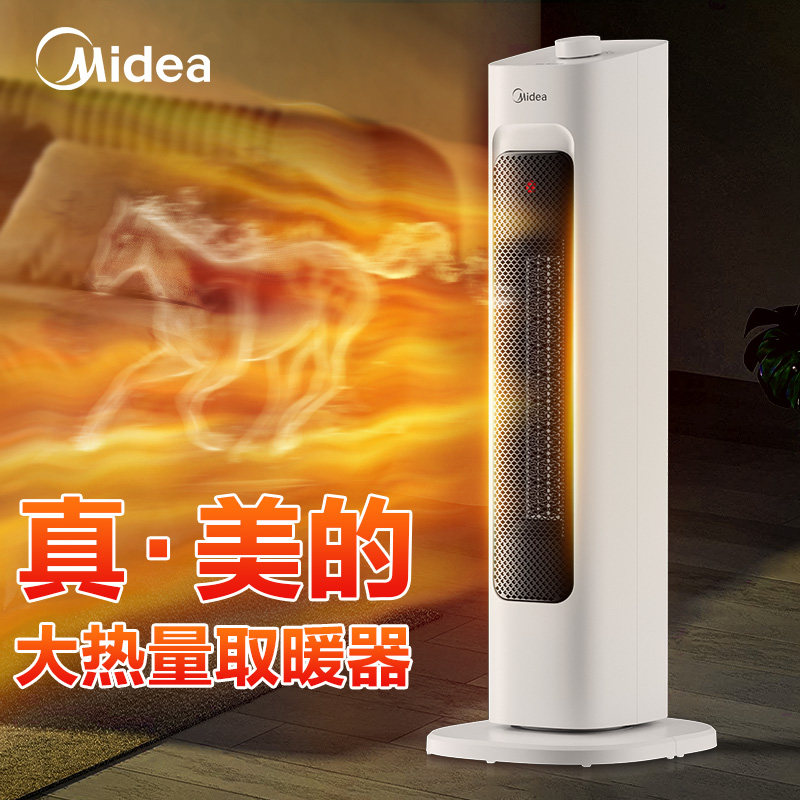Обогреватель Midea обогреватель бытовой графеновой электронагревательной плиты энергосберегающее маленькое солнышко 2025 новый артефакт зима