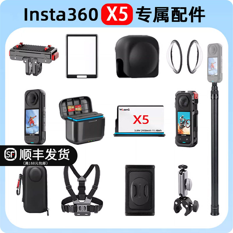 Shadow stone insta360x5 аксессуары панорамная спортивная камера аккумуляторная батарея селфи-палка кронштейн для езды на мотоцикле защитное зеркало