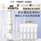 OLAY Magnolia oil Water Light Маленькая белая бутылочка Отбеливающая эссенция Super Anti-sugar Для лица, осветляющая и увлажняющая