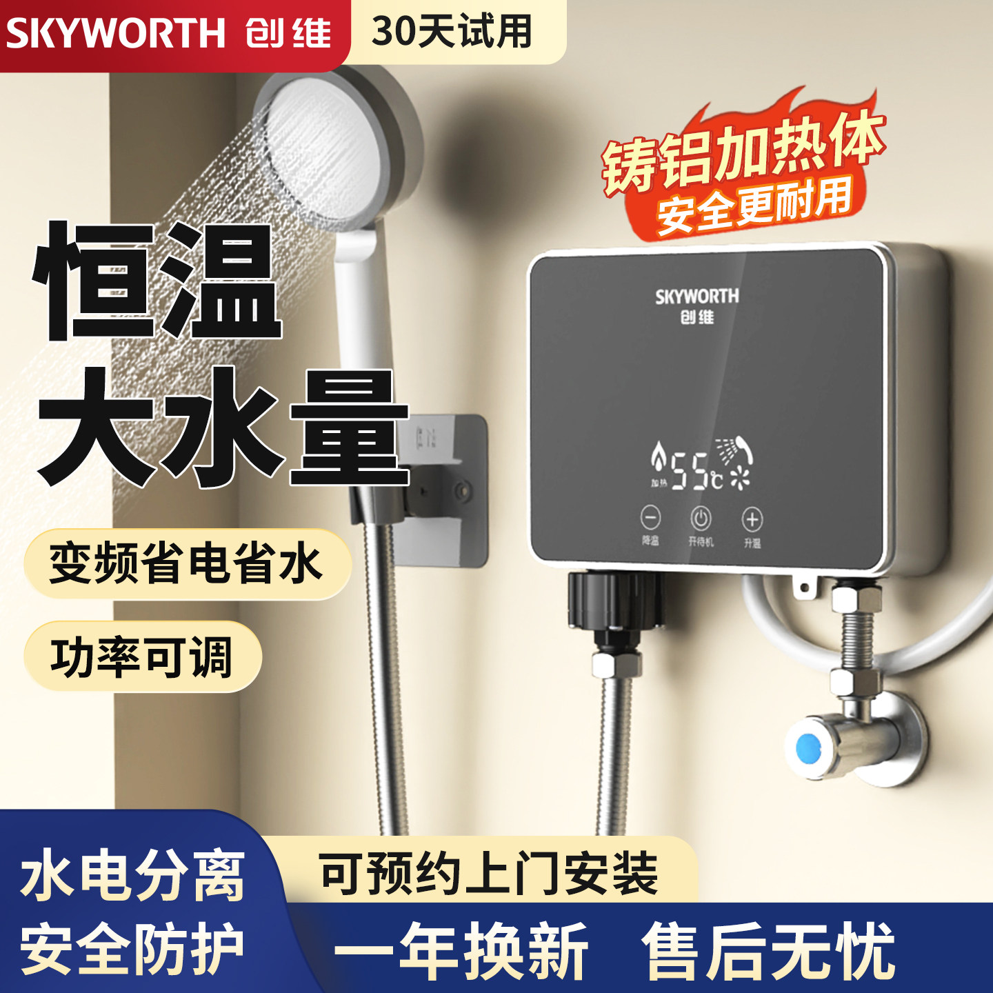 Мгновенный электрический водонагреватель Skyworth электрический бытовой водонагреватель с постоянной температурой, быстрый нагрев, душевая кабина, ванна, быстрый прямой нагрев, туалет, бесплатное хранение воды