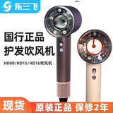 Фен для волос Dyson HD16 HD15 HD08 19 фен для волос со сверхзвуковыми отрицательными ионами для ухода за волосами быстросохнущие волосы