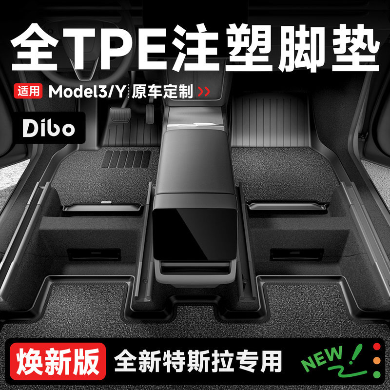 Новый напольный коврик Dibo Model3Y подходит для полностью закрытого автомобиля Tesla с правым рулем, автомобильные аксессуары Tesla