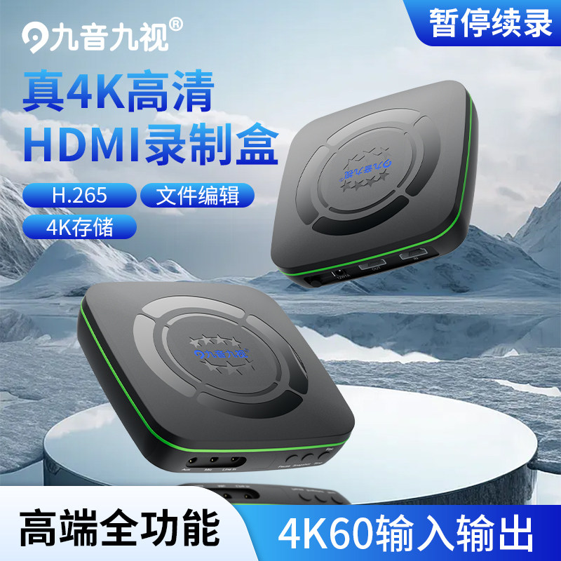 Девятитональный видеорегистратор nine-vision HD true 4K60 для записи видео HDMI-видеорегистратор для хирургической конференции пауза