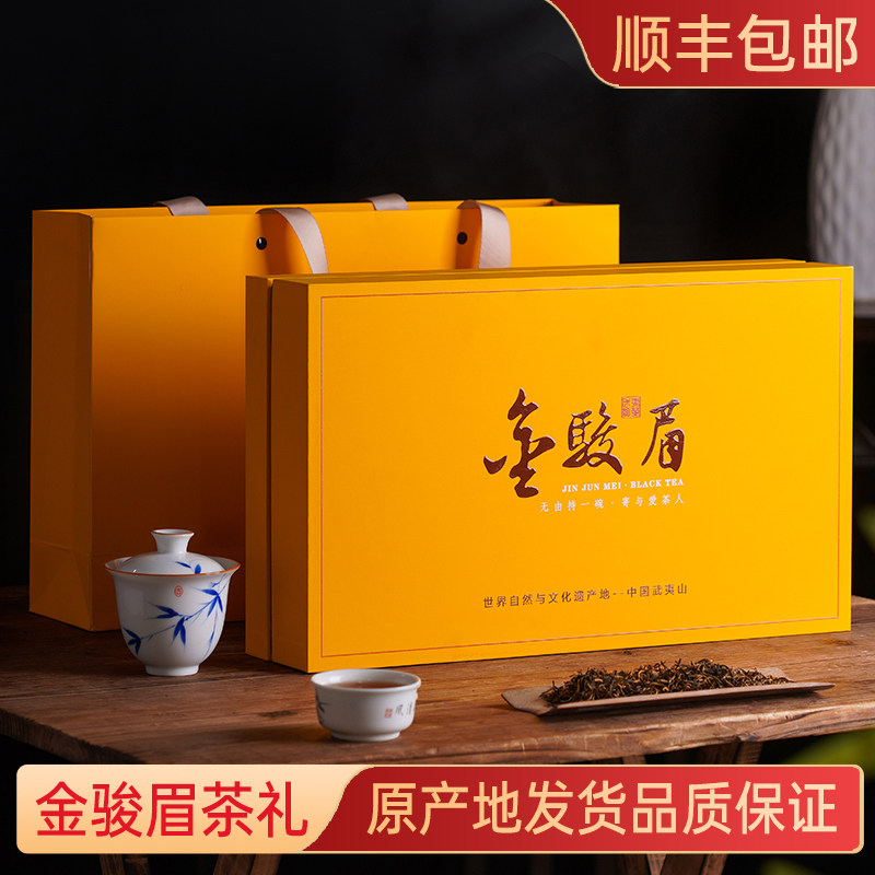 Подарочная коробка премиум-класса Jinjunmei Small package Аутентичный ароматный черный чай, питающий желудок, официальный флагманский магазин Jinjunmei Authentic