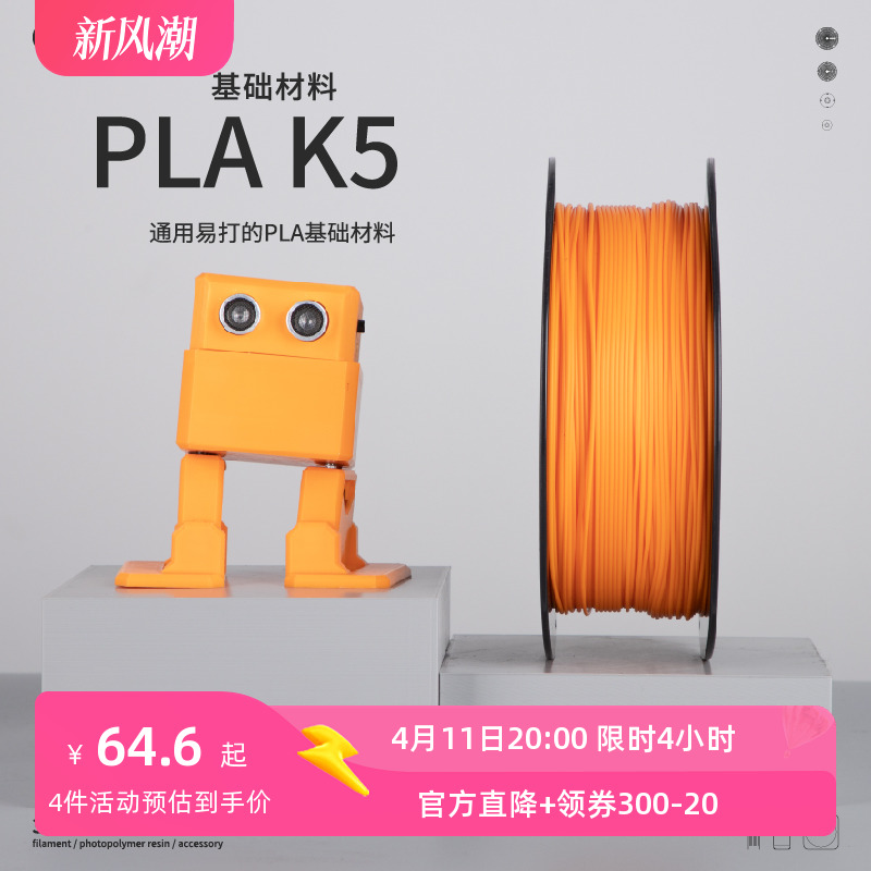 kexcelled PLA K5 3D プリンタ消耗品 3D 印刷 PLA 材料は、高靭性 1.7 で高速かつ簡単に印刷できます。