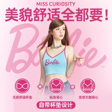 Кобрендовый красивый бюстгальтер на спине Miss Curious Barbie, цельное нижнее белье в стиле жилета, женское с накладками на грудь, слинг, можно носить снаружи