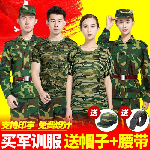 Комплект подходит для мужчин и женщин для школьников, летняя тонкая школьная камуфляжная футболка с коротким рукавом, подходит для подростков