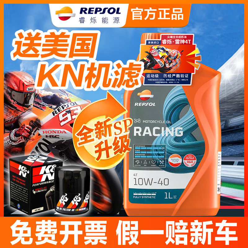 Моторное масло для мотоциклов Weishuang Thor Kawasaki Z900 Benali Huanglong 600 Saikai Yue Chunfeng 450 Promise Benda