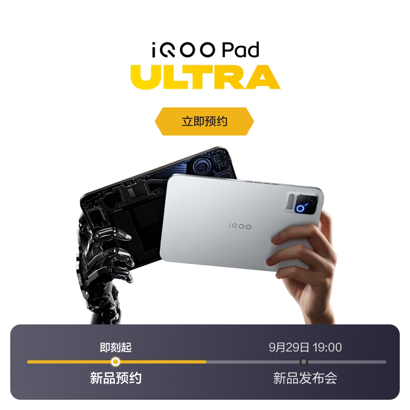 [Тяжелый новый продукт] Флагманский новый продукт Vivo iQOO Pad Ultra, двухъядерный игровой планшет с высоким разрешением и высокой яркостью, официальный сайт vivo, подлинный iqoopad ultra new