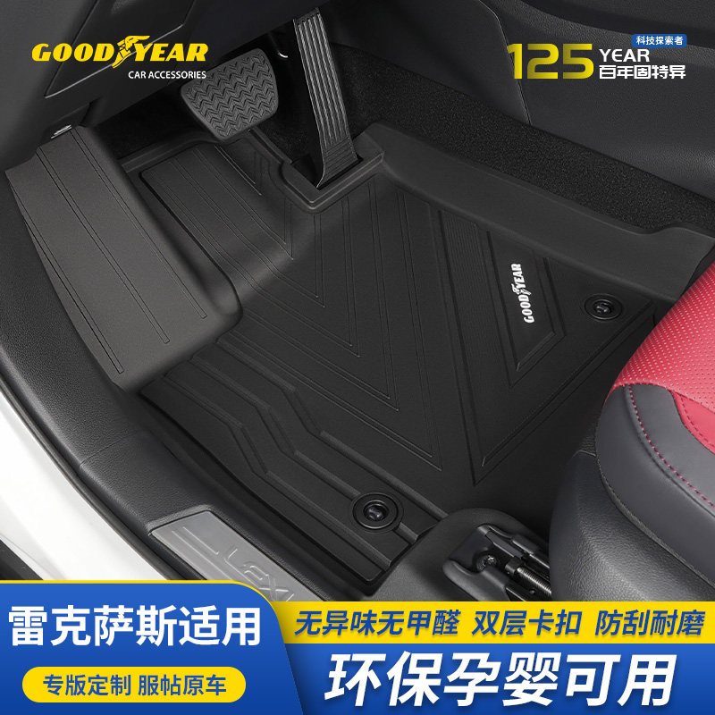 Автомобильные коврики Goodyear high-side environmental protection full TPE подходят для Lexus ESNXRX ES200ES300h