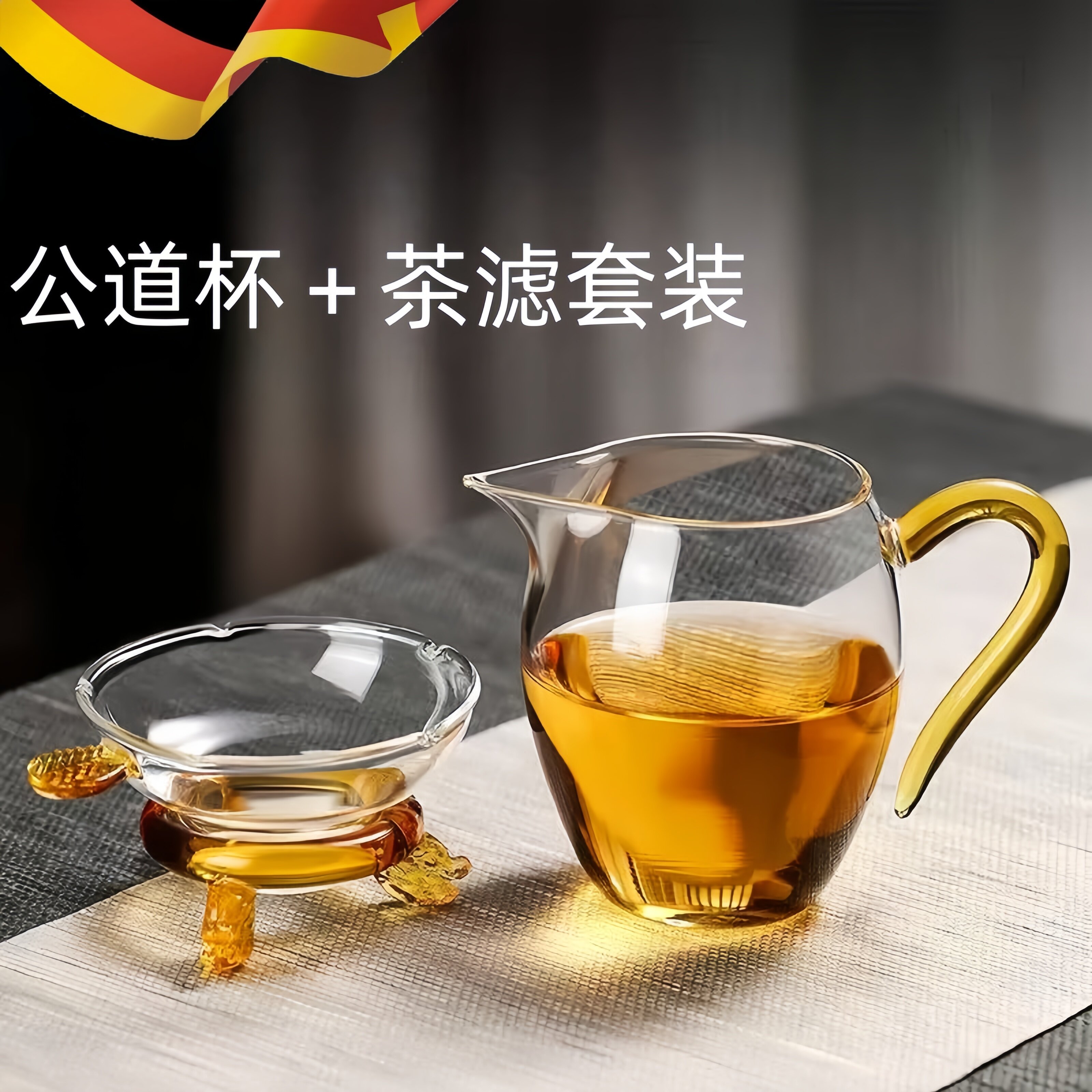 Высококачественный стеклянный набор для слива чая sea tea из трех частей, термостойкое ситечко из боросиликатного стекла, встроенный дозатор чая