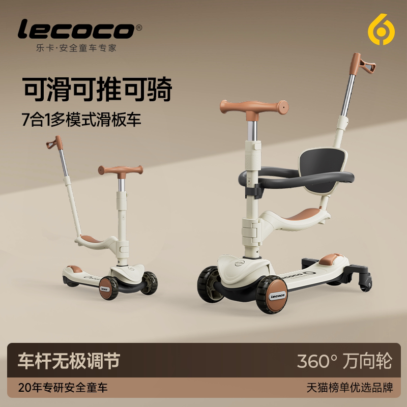 самокат lecoco Leka 1 ребенок 2 года младенец 3 мужчины