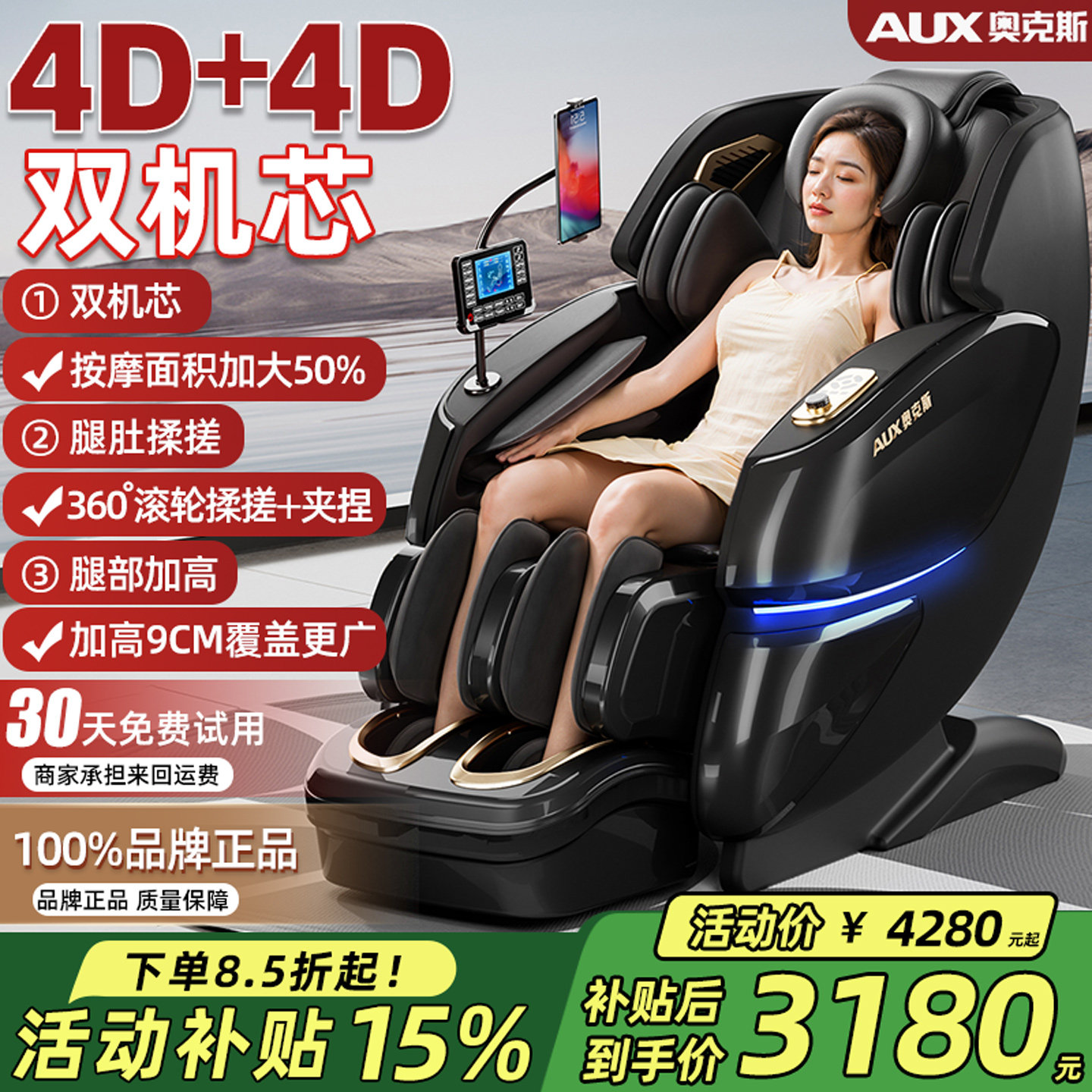Двойное совершенно новое умное массажное кресло Double 4D Oaks, полностью автоматическое бытовое многофункциональное космическое капсульное электрическое