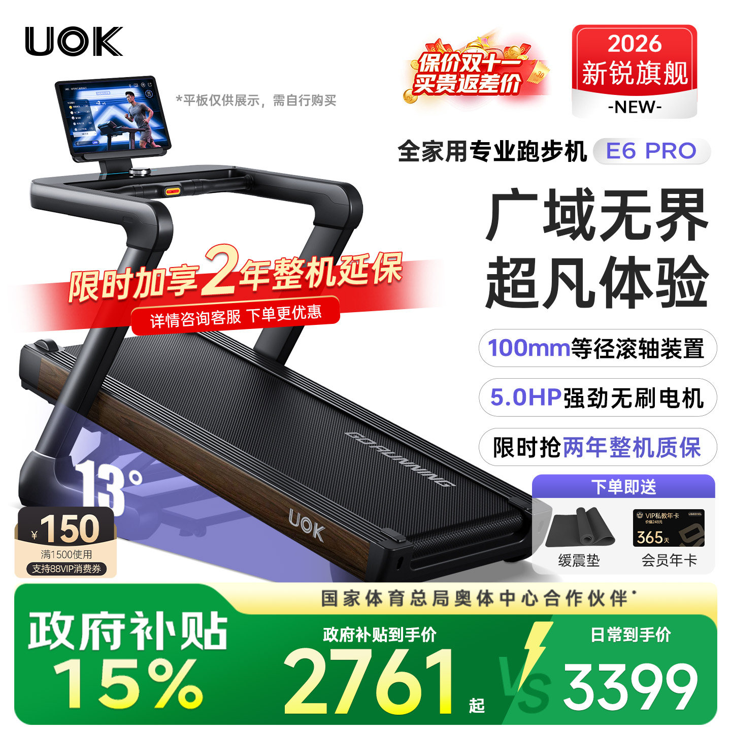 Беговая дорожка UOKE6Pro для домашнего скалолазания, складной тренажер для фитнеса...