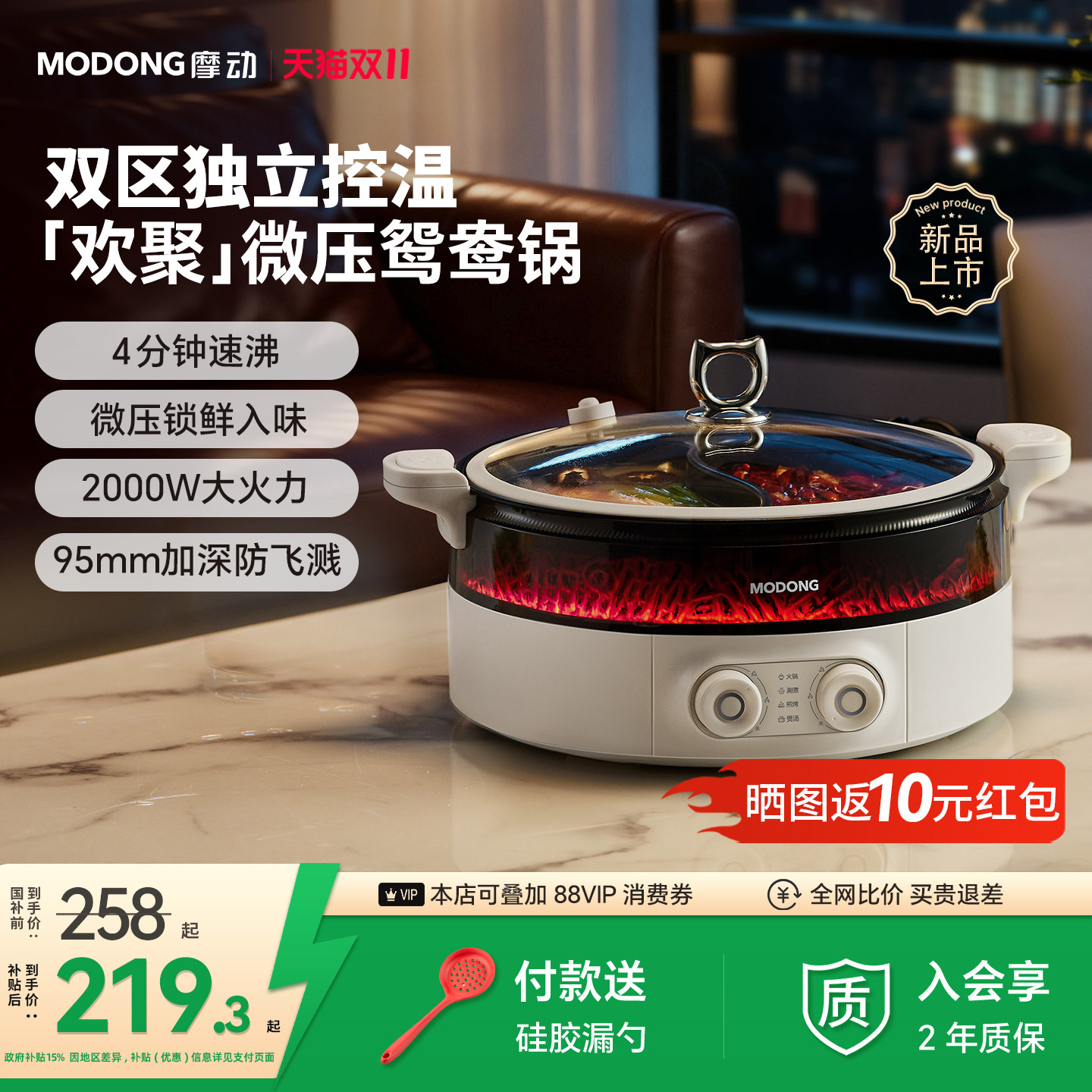 Мотор Huanju Mandarin duck pot встроенная электрическая кастрюля для приготовления горячих блюд электрическая кастрюля бытовая многофункциональная электрическая плита электрическая кастрюля 2025 новинка