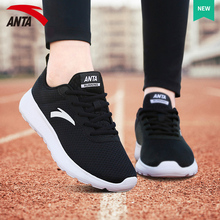 Anta Women's Shoes 2024 New Sports Shoes Women's Brand Authentic Flagship Store No Tired Feet Women's Shoes Mom Running Shoes