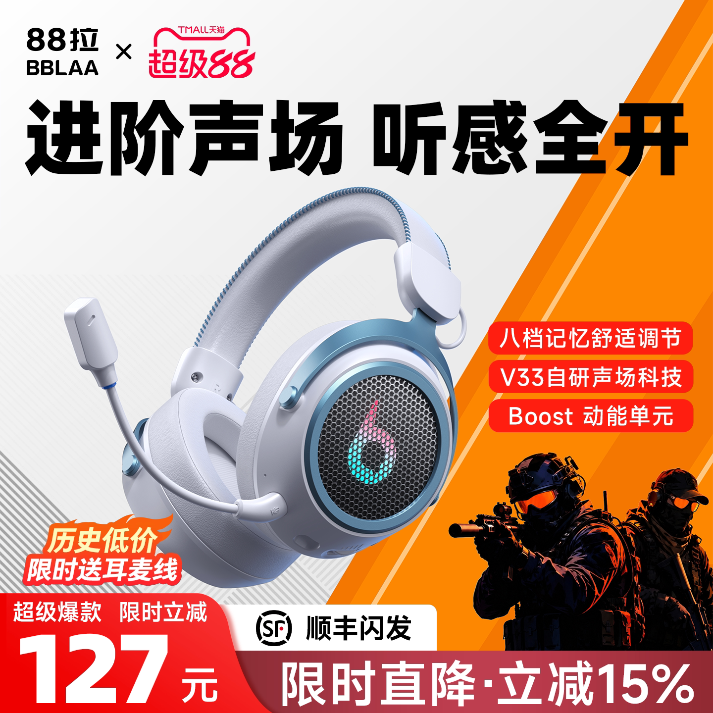 [88 Pull Polaris] Выделенная беспроводная Bluetooth-гарнитура Delta для компьютера, Мониторная гарнитура, игровая гарнитура
