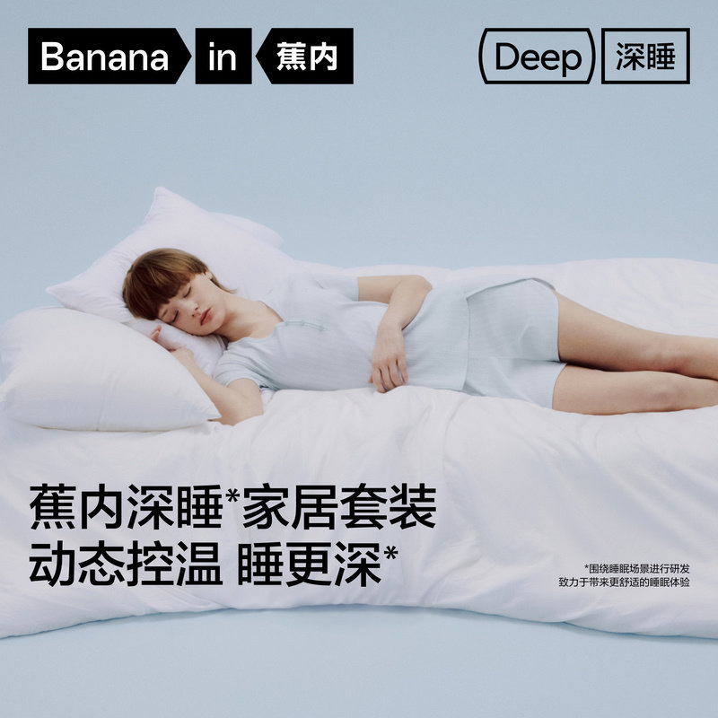[Liu Haocun в том же абзаце] Банановый глубокий сон 512Sleep женская терморегулируемая домашняя одежда, женская пижама 2026, новый стиль