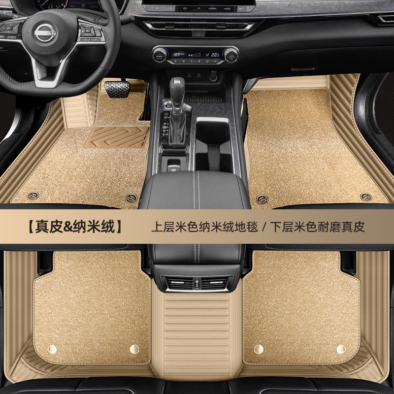 Полностью закрытые Специальные автомобильные коврики для Nissan Sylphy Teana Qijun Qashqai Qida Loulan Jinke Tuda Arriya