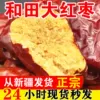 Товары от 一号鲜果园