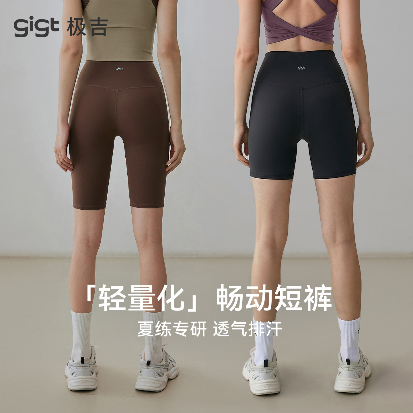 【Шорты Changdong shorts】 спортивные штаны gigt Jiji с пятью точками для велоспорта, фитнеса, пилатеса, летний тонкий костюм для йоги, женский костюм