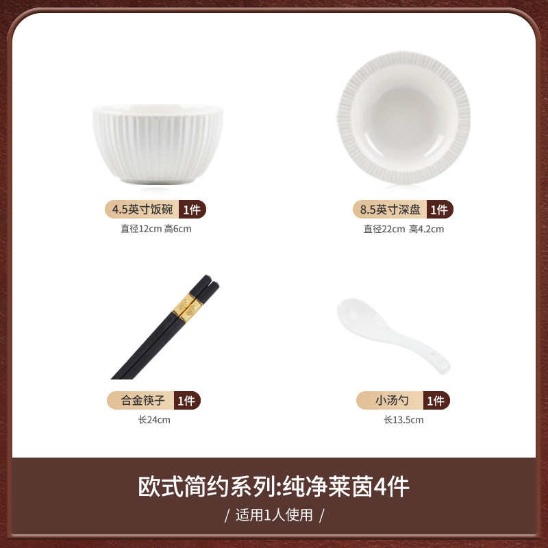 Легкий роскошный набор посуды household Nordic pure white high-end sense of Jingdezhen tableware на новоселье 2026 новые блюда и столовые приборы