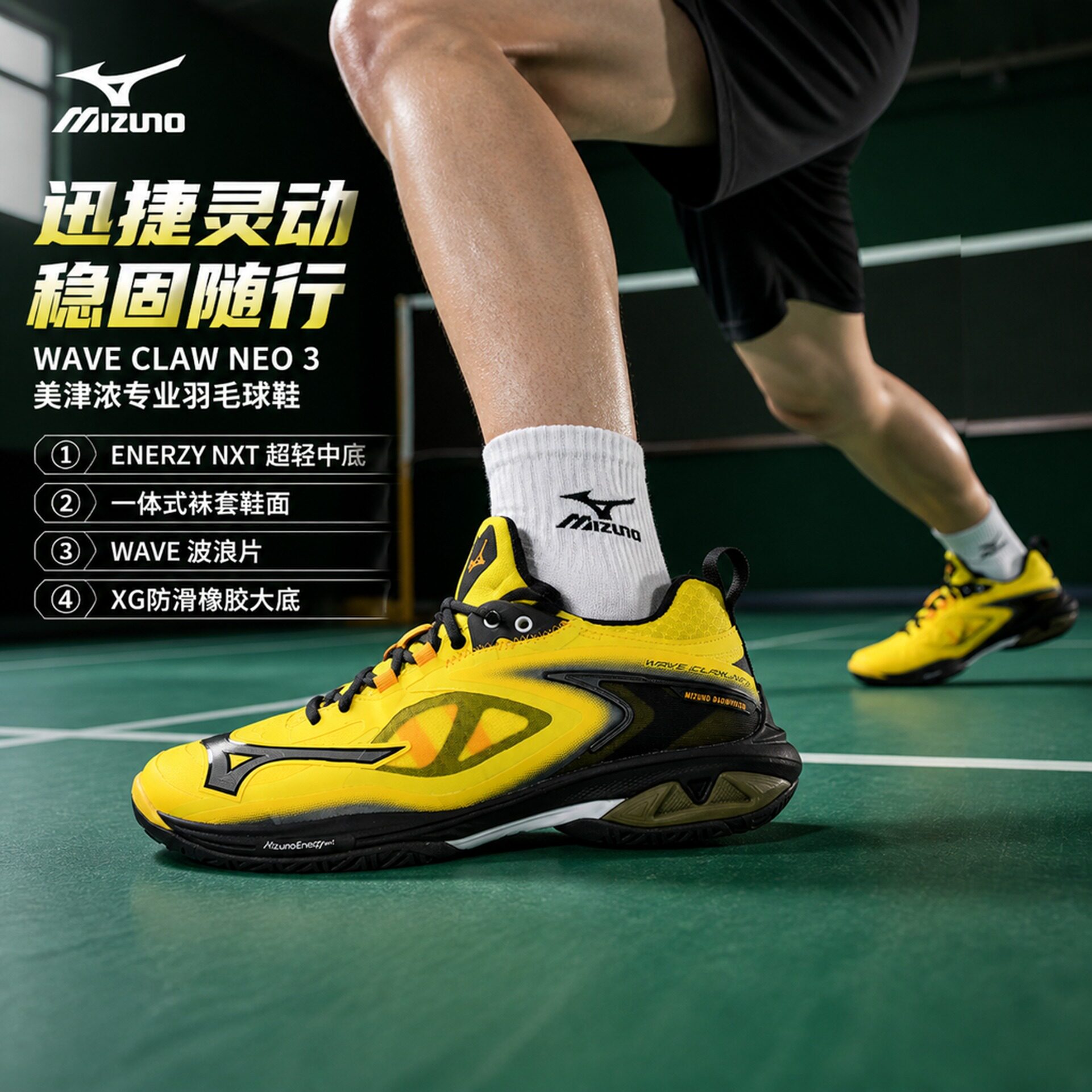 MiZUNOs offizielle Badmintonschuhe.