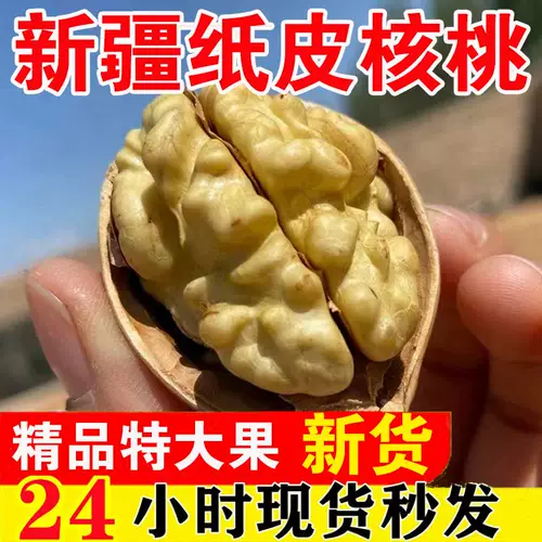 Special -Level Xinjiang 185 Paper Skin Walnut 2023 Новые товары Тонкие кожи гигантские гигантские гигантские официальные флагманские магазины Aksuhe Peach 5 фунтов