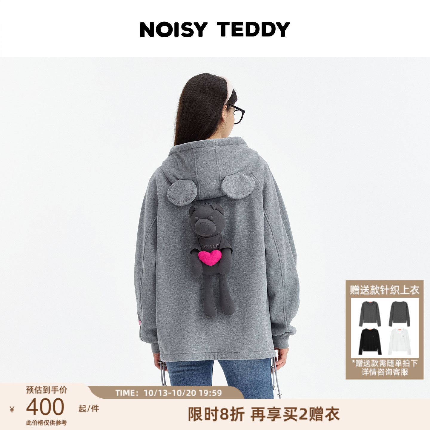 Зимняя новая симпатичная подставка NOISY TEDDY26...